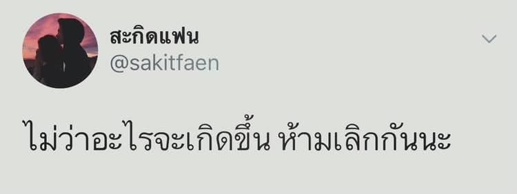 ด่วนๆ 88 คำคมอกหัก มันแย่ตรงที่คิดถึง แต่กอดกันไม่ได้.